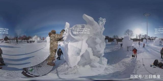 VR冰雪大世界